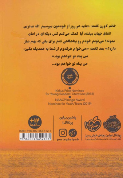 تو تنها نیستی